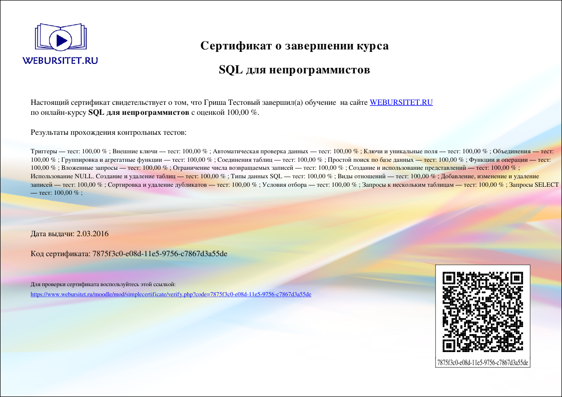 Как получить сертификат oracle sql